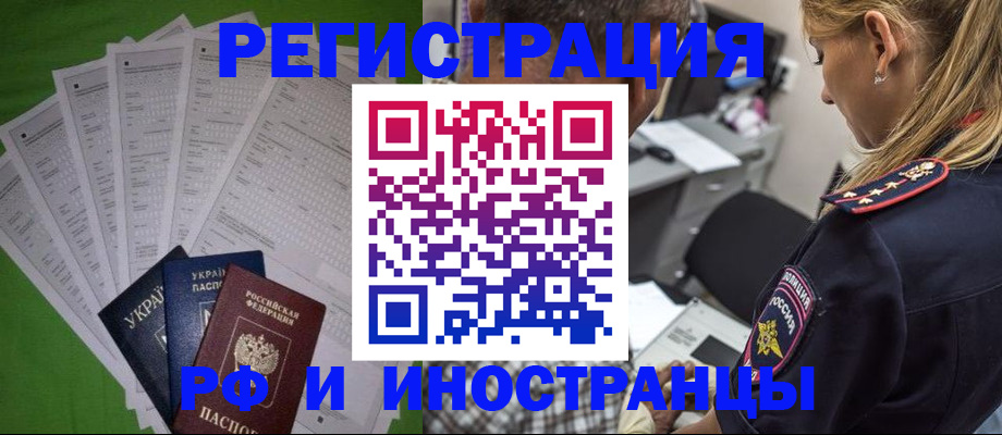 временная регистрация поиск в Гвардейске